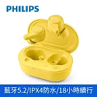 【Philips 飛利浦】真無線入耳式藍芽耳機 快速充電/藍芽5.2/持久續航/4色可選(TAT1207) 黃色