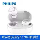 【Philips 飛利浦】真無線藍牙耳機 IPX4 防潑水/藍牙5.1/4色可選(TAT1215) 白色