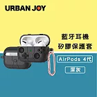 爾本 AirPods 4代藍牙耳機 電動遊戲機矽膠保護套 深灰