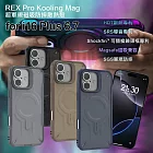 JTLEGEND REX Pro Kooling Mag 超軍規 for iPhone16 Plus (石墨烯散熱+磁吸)防摔散熱殼 黑色