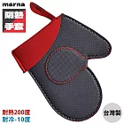 日本MARNA廚房SBR止滑隔熱手套200°C耐熱手套K-398R(1隻;可大面積手持/虎口可折且增厚;台灣製;附掛鉤)微波爐烘焙防燙手套烤箱烹飪手套