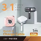 MCK 方型伸縮三合一快速充電線(Lightning/Type-C/Micro) 白色