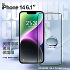 VOORCA for iPhone14  6.1 電鍍疏油層康寧玻璃保護貼