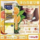 日本SUNSTAR三詩達-Ora2 PREMIUM極緻淨白去漬含氟牙膏100g/盒(口氣清新防齲齒口腔護理,維生素E除黃漬潔齒凝露,研磨微粒潔牙護齒凝膠) 柑橘薄荷(黃)