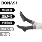 BONAS波倪 撞色拼接 健身運動中筒襪/瑜伽彈力壓力襪 深淺灰/2雙