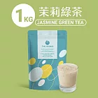 【THE VEGAN 樂維根】純素植物性優蛋白-茉莉綠茶(1公斤) 袋裝