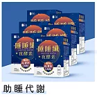 蒔心 睡睡纖夜酵素 素食膠囊 (30粒/盒)6盒組 GABA/夜酵素/益生菌/肉鹼/黑生薑