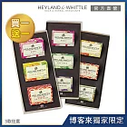 【H&W 英倫薇朶】★買1送1★迷你香氛皂禮盒 #甜蜜潤澤+清新浪漫