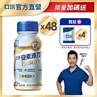 亞培 安素沛力優蛋白配方(香草口味-減甜)237ml -2箱共48入