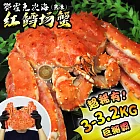 【優鮮配】熟凍整隻鱈場蟹3-3.2kg/隻 免運組