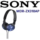 SONY MDR-ZX310AP  附耳麥IOS. 安卓適用 潮流隨型 耳罩式耳機 3色.公司貨保固一年 藍色