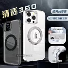 VOORCA 清透360 iPhone 15 系列 旋轉磁吸立架 抗發黃軍規防摔殼 i15(透黑)