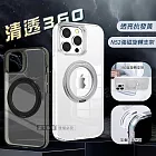 VOORCA 清透360 iPhone 14 系列 旋轉磁吸立架 抗發黃軍規防摔殼 i14 Pro(透黑)