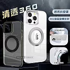 VOORCA 清透360 iPhone 12 Pro Max 6.7吋 旋轉磁吸立架 抗發黃軍規防摔殼 透黑