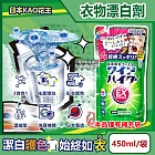 日本KAO花王-EX Power彩色衣物護色去漬氧系濃縮漂白劑補充包450ml/袋(綠袋)(印花彩衣白衣適用,洗衣槽防霉,增白去黃衣物彩漂液,衣領袖口局部去污)