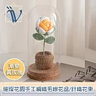 Viita 璀璨花園 手工編織毛線花盆/針織花束 漸變黃玫瑰+玻璃罩