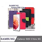 皮套 Samsung Galaxy S25 Ultra 經典書本雙色磁釦側翻可站立皮套 手機殼 可插卡 可站立 側掀皮套 桃色