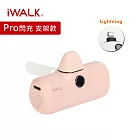 iWALK 五代 PRO【支架款】直插式口袋行動電源Lightning頭 櫻花粉