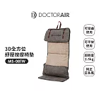 DOCTOR AIR 3D全方位紓壓按摩椅墊MS-08 180度躺平 X 靈活度極高