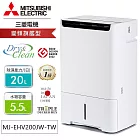 MITSUBISHI三菱20公升HEPA清淨變頻除濕機MJ-EHV200JW-TW 【13~25坪】【一級節能】