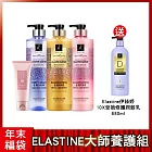 年末福袋 ELASTINE 大師養護組 極致淨屑+潤髮乳