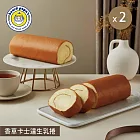 【beard papa’s】香草卡士達生乳捲-320gX2盒 三、1/9-1/15出貨