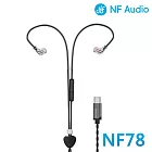 NF Audio NF78-120 Type-C耳機升級線(CIEM雙針0.78mm)