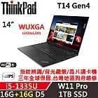 ★記憶體升級★【Lenovo】聯想 ThinkPad T14 Gen4 14吋商務筆電 三年保固 i5-1335U 16G+16G/1TB SSD 黑