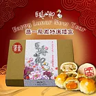 【白鵝山腳】普一龍鳳特選禮盒x1盒(2種口味共12入_春節限定綜合款)