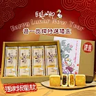 【白鵝山腳】普一晶鑽特選禮盒x2盒(2款鳳梨酥共12入/盒_春節獨家限量款)