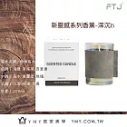 【YMY.VOGUE】FTJ新靈感系列香氛蠟燭-晚林烏木（200g／木質調）