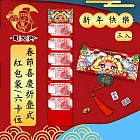 【賈文卿】新年春節喜慶折疊式紅包袋/六卡位 新年快樂 3入組