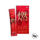 KHDr. 倍燃咖啡*1盒(2.5gx10包/盒)