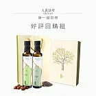 [人良油坊]第一道冷壓初榨油好評回購2入禮盒組(苦茶油250ml+奇亞籽油250ml)