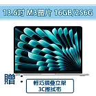 【Apple】MacBook Air 13.6吋 M3 16GB/256GB 筆記型電腦 (贈兩好禮) 銀色MC8H4TA