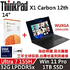 ★M365組★【Lenovo】聯想 ThinkPad X1C 12th 14吋 AI PC 三年保固 Ultra 7-155H/32G/1TB SSD