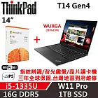 ★M365組★【Lenovo】聯想 ThinkPad T14 Gen4 14吋商務筆電 三年保固 i5-1335U/16G/1TB SSD