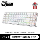 【RK】 RK71 機械鍵盤 無線藍牙2.4G有線三模 熱插拔 71鍵 紅軸 RGB 白色｜中文