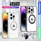 VOORCA for iPhone 14 Pro Max 6.7 豔星磁吸360度立架全透明軍規保護殼 透明