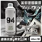 西班牙mtn蒙大拿-94速乾防水抗刮耐光霧面美術塗鴉噴漆400ml/罐(低壓型藝術創作塗漆,家具擺飾改造噴膠,標誌看板著色塗料,汽機車殼DIY換色) RV9010白色