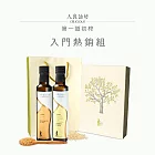 [人良油坊]第一道冷壓初榨油入門熱銷2入禮盒組(黃金亞麻仁油250ml+芝麻清油250ml)