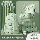 【APEX】山茶花香氛免撕抽繩手提垃圾袋 80入/卷_2入(拉繩垃圾袋/手提式垃圾袋/束口垃圾袋/HDPE材質垃圾袋/抽取式垃圾袋) 山茶花 2入