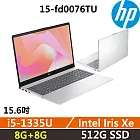 ★記憶體升級★HP Laptop 15-fd0076TU (i5-1335U/8G+8G/512G SSD/15.6吋/W11/1年保)