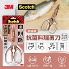 3M Scotch 抗菌可拆式鈦金屬廚房料理剪刀-璀璨金