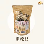 【亞源泉】杏鮑菇 100g/包 乾杏鮑菇 1入組 已含運費