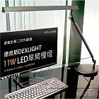 德克斯 Uni Touch  11W LED(3段調光)單臂檯燈 GTL-2338 單一