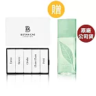 BOTANICAE 植物學家 藝術系列小香禮盒 (原廠公司貨)+雅頓 綠茶中性淡香水100ml (原廠公司貨)