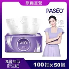 PASEO 3層柔韌舒適抽取式衛生紙PEFC100抽x10包x5袋/箱