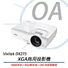 Vivitek DX273 XGA商用投影機 4000流明 公司貨