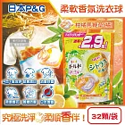 日本P&G-Bold強洗淨4合1消臭柔軟香氛洗衣凝膠球32顆/袋(家庭號補充包,防皺好熨燙柔順洗衣球,筒槽防霉洗衣膠囊,直立/滾筒式洗衣機皆適用) 柑橘馬鞭草(橘)